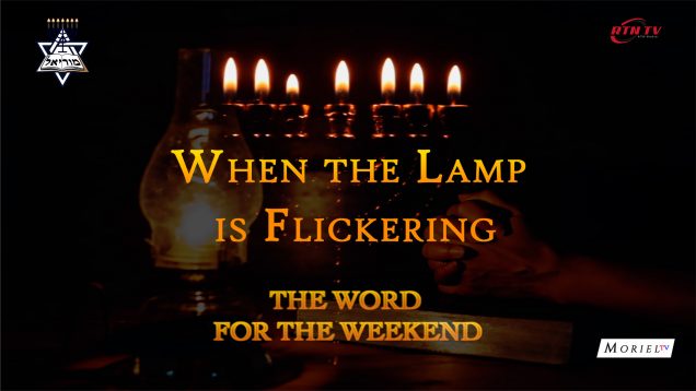 08-13–When The Lamp is Flickering